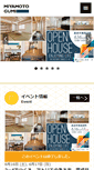 Mobile Screenshot of habita.miyamoto-gumi.com