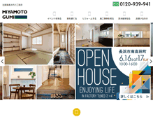 Tablet Screenshot of habita.miyamoto-gumi.com